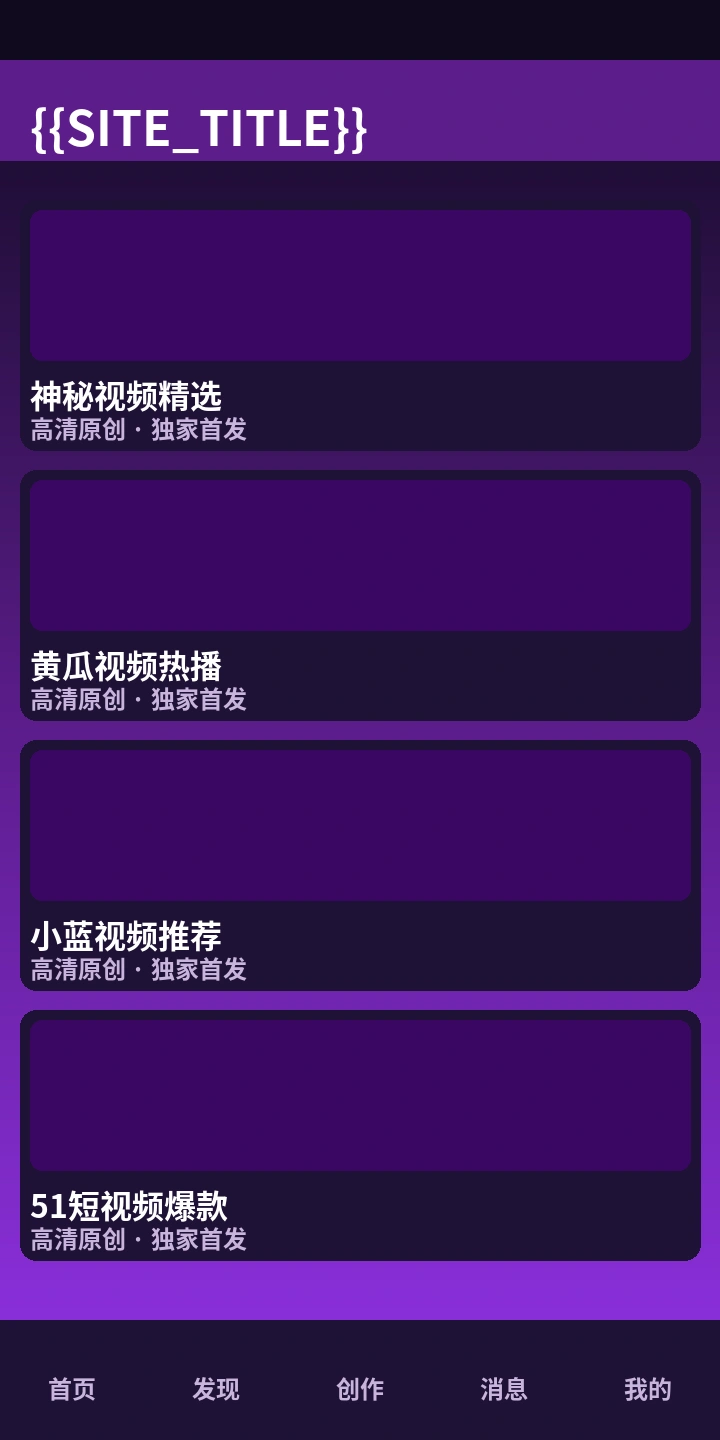 巨乳 | 点此进入官网首页 | 高清播放手机APP界面截图